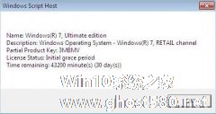 Windows 7预发布版将过期 如何升级【组图】
