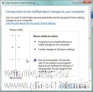 如何利用UAC来提高Windows 7的安全【图】