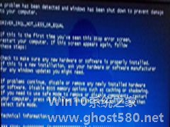 Windows7出现蓝屏错误代码0x000000D1的原因和应对措施