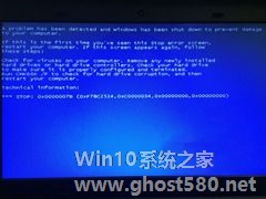 电脑公司Win7遇到蓝屏代码0x0000007B怎么办?