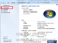 Windows7将驱动程序恢复至原来版本的技巧