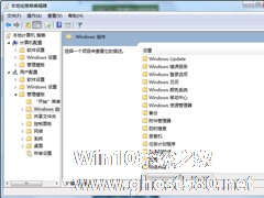 Win7系统打不开Windows移动中心的应对措施