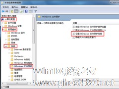 Win7关闭“windows文件保护”的技巧