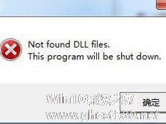 Win7打印机清零时提示not found dll files错误的处理方法