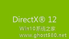 Win7系统可以安装Directx12吗？Win7安装Directx12后能用吗？
