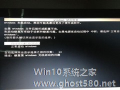 Windows7错误恢复页面如何关闭？关闭Windows错误恢复界面的方法