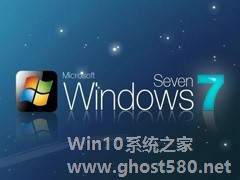 Windows7电脑关机速度慢的解决办法