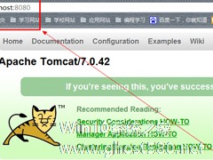 在Win7系统环境下如何安装配置Tomcat？