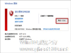 Windows7 Update更新失败报错80070002和80070003怎么办？