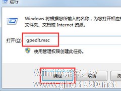 Win7系统Windows Defender定义更新提示错误代码0x80070643如何解决？