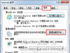 Win7系统IE浏览器提示网站还原错误怎么解决？