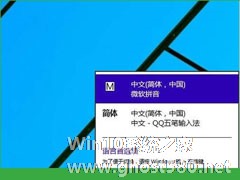 Windows10如何删除微软拼音输入法