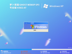 萝卜家园 GHOST XP SP3 稳定装机版 V2022.07